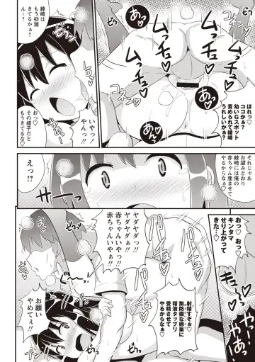 [Chinzurena] Shochupai Fhentai - Page 91