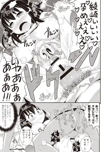 [Chinzurena] Shochupai Fhentai - Page 92