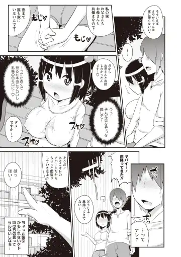 [Chinzurena] Shochupai Fhentai - Page 98