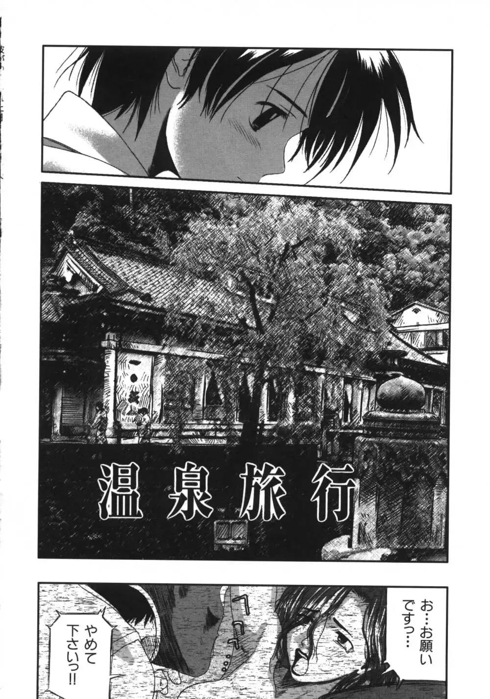 [Wang-pac] Kanojo ga Tsunagareta Hi Fhentai - Page 103