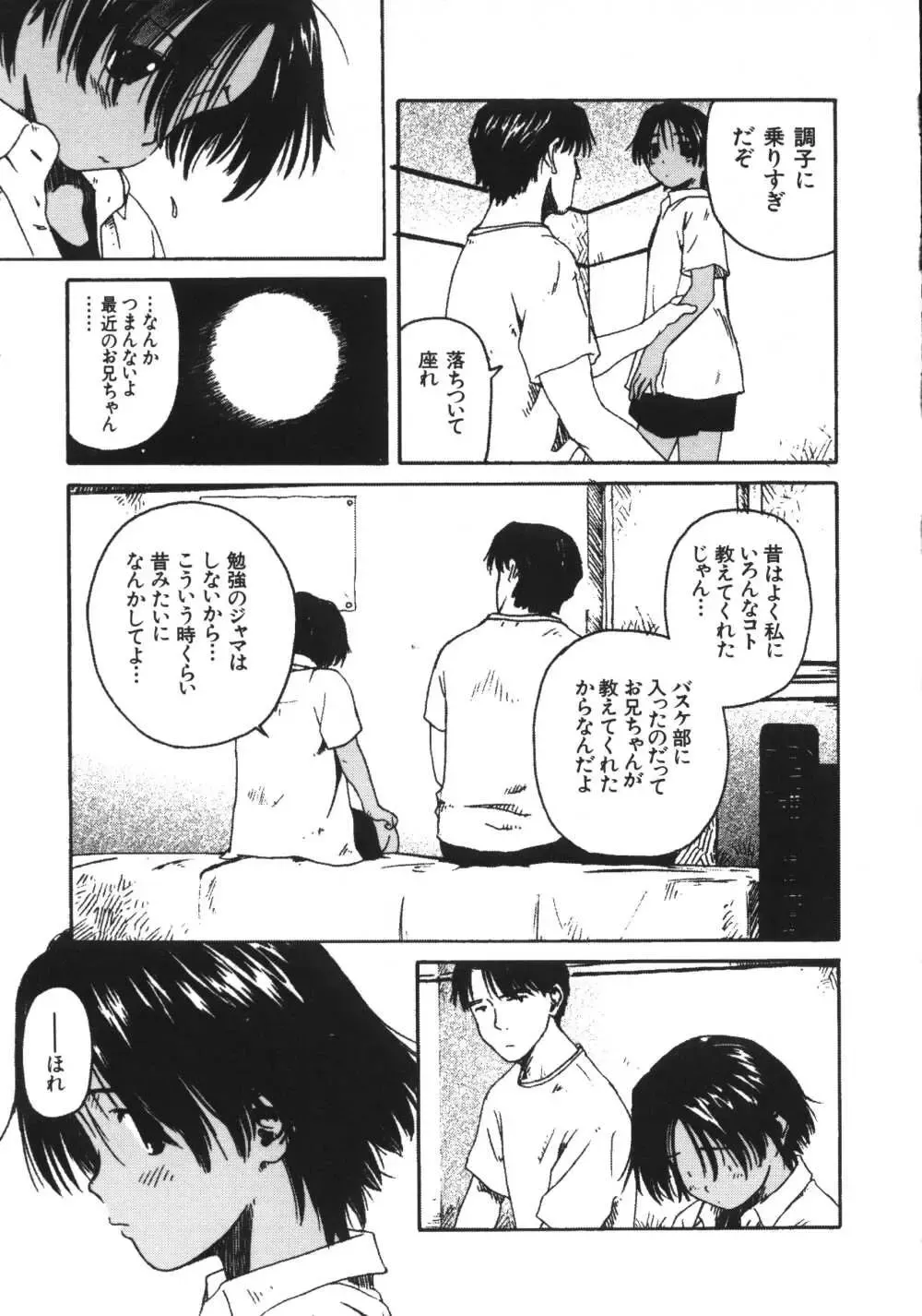 [Wang-pac] Kanojo ga Tsunagareta Hi Fhentai - Page 124