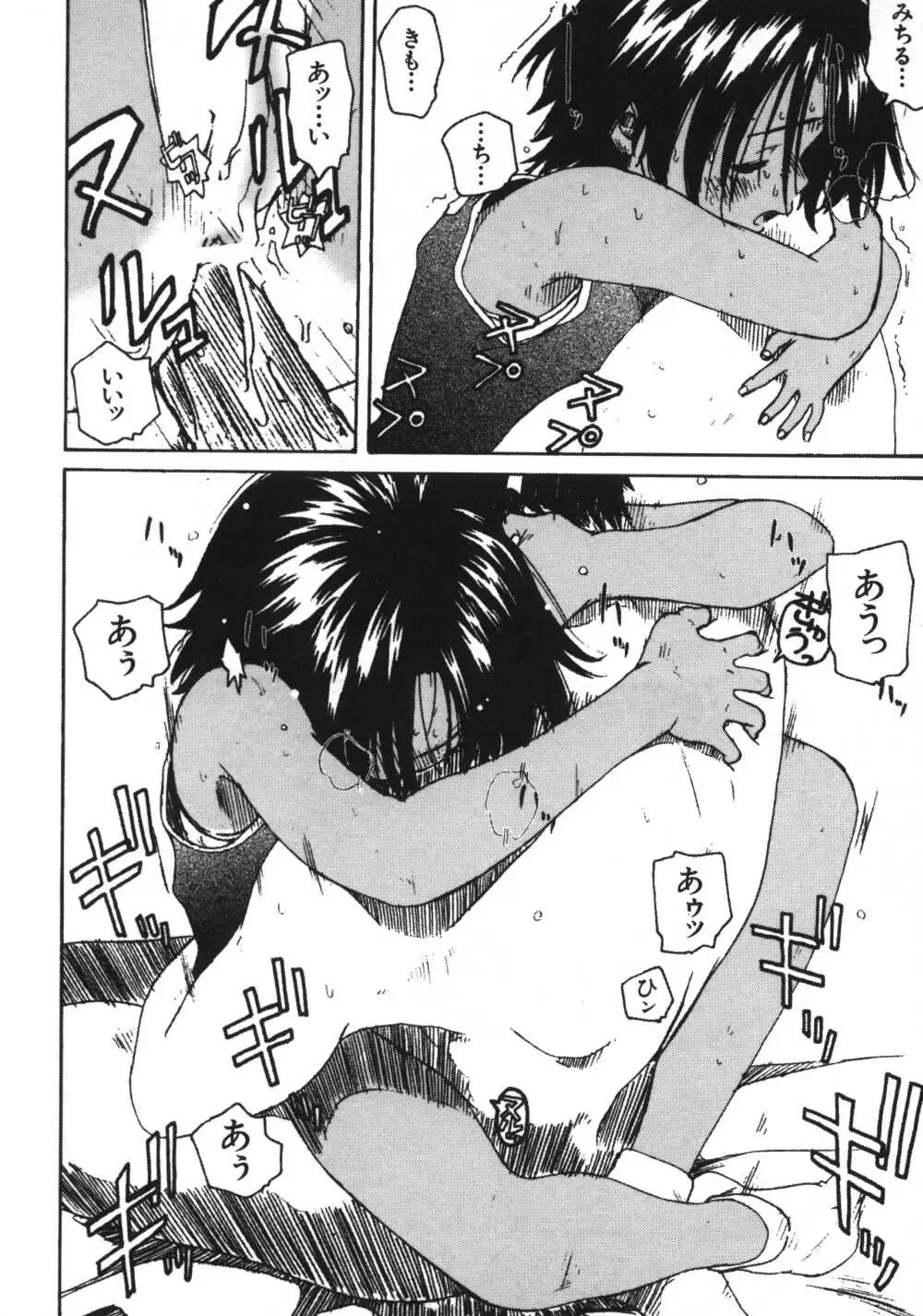 [Wang-pac] Kanojo ga Tsunagareta Hi Fhentai - Page 132