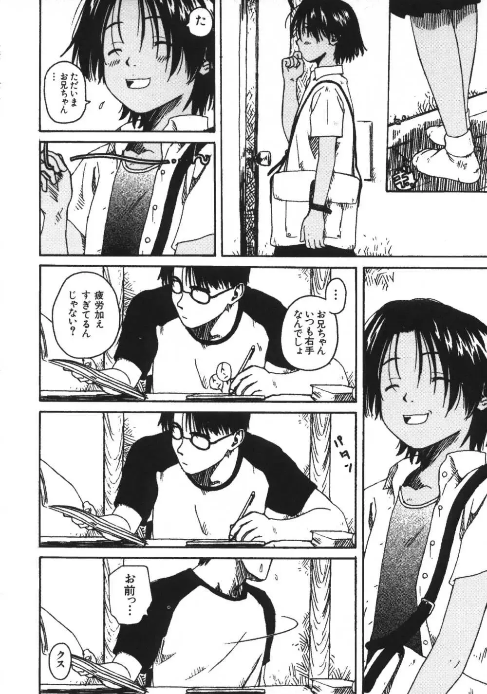 [Wang-pac] Kanojo ga Tsunagareta Hi Fhentai - Page 134