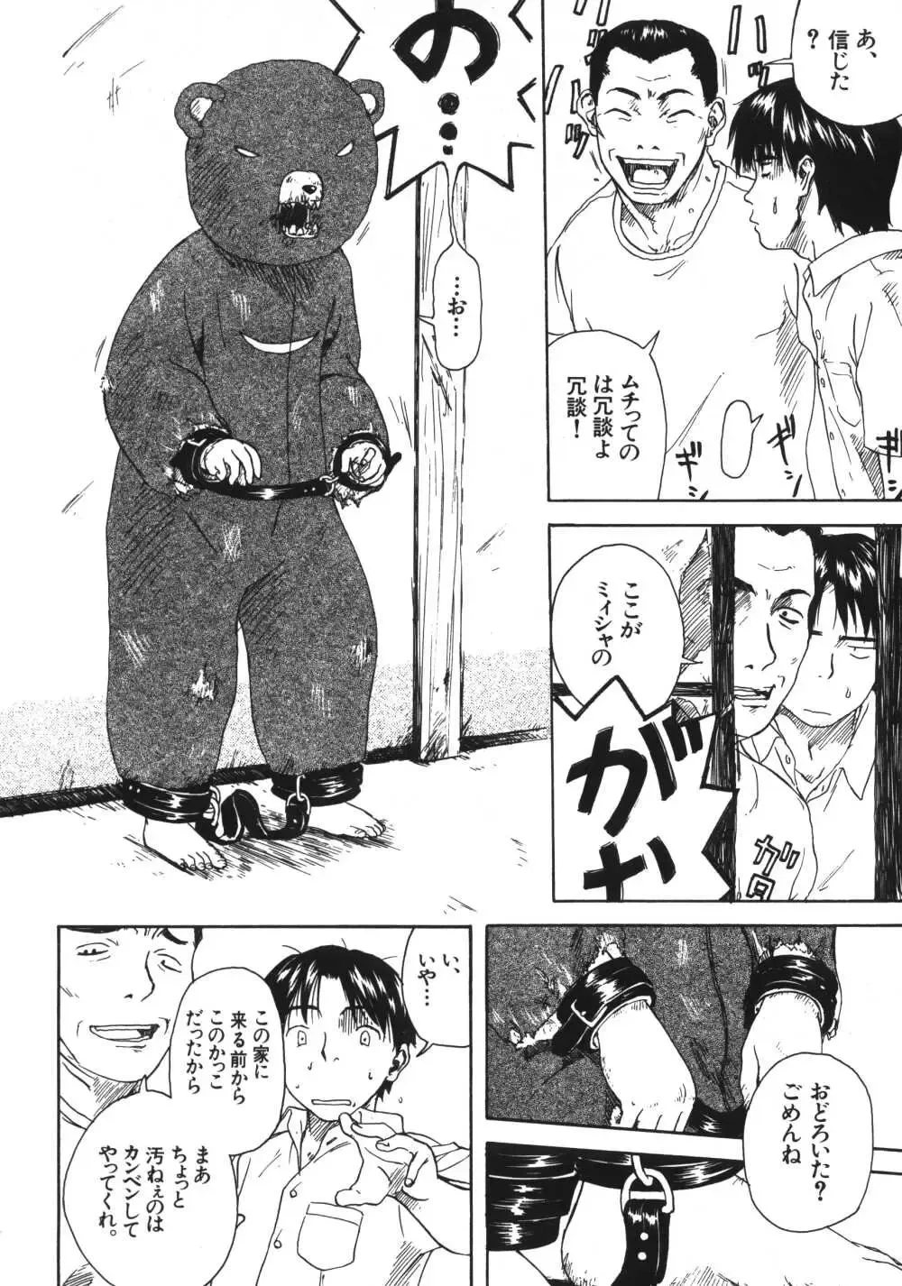 [Wang-pac] Kanojo ga Tsunagareta Hi Fhentai - Page 136