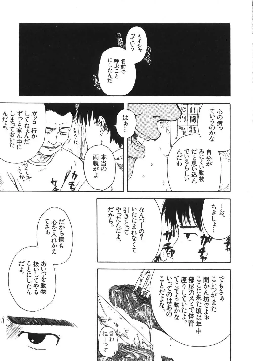 [Wang-pac] Kanojo ga Tsunagareta Hi Fhentai - Page 137