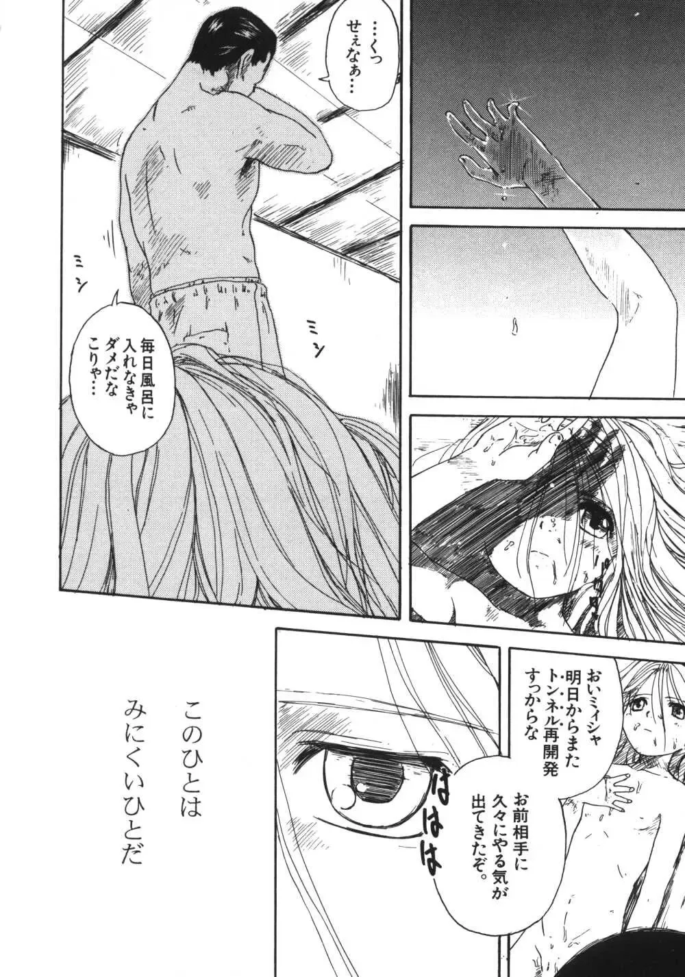 [Wang-pac] Kanojo ga Tsunagareta Hi Fhentai - Page 145