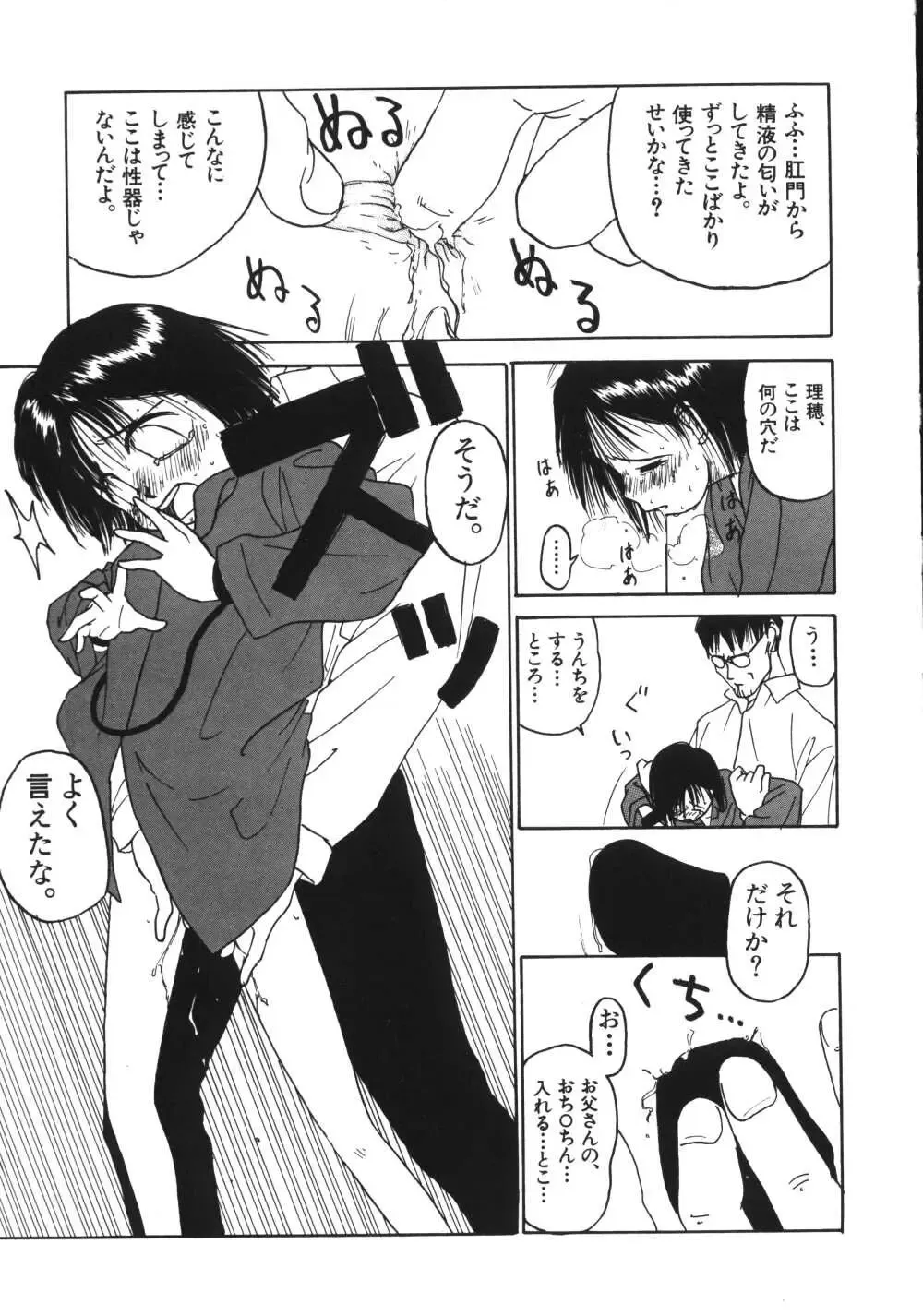 [Wang-pac] Kanojo ga Tsunagareta Hi Fhentai - Page 31