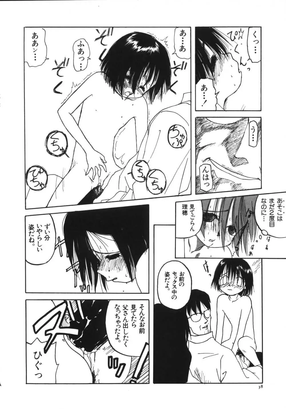 [Wang-pac] Kanojo ga Tsunagareta Hi Fhentai - Page 40