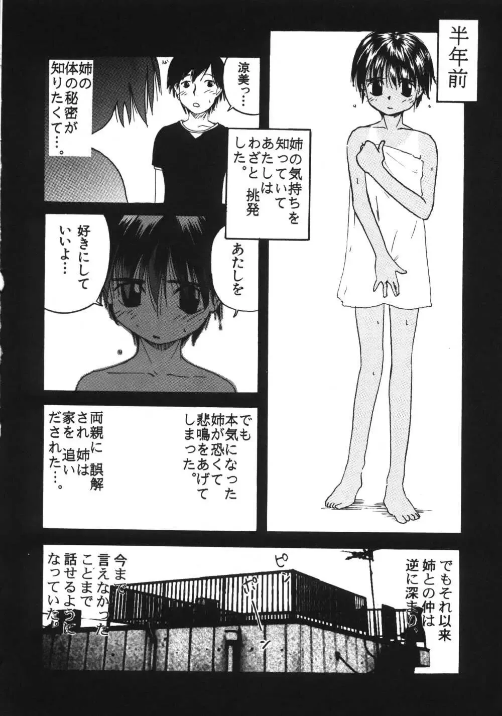 [Wang-pac] Kanojo ga Tsunagareta Hi Fhentai - Page 48