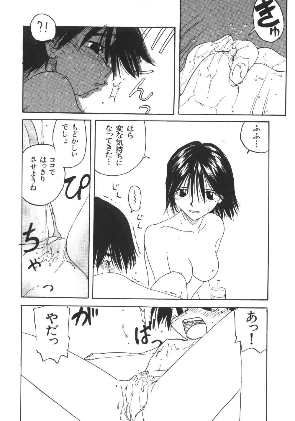 [Wang-pac] Kanojo ga Tsunagareta Hi Fhentai - Page 54