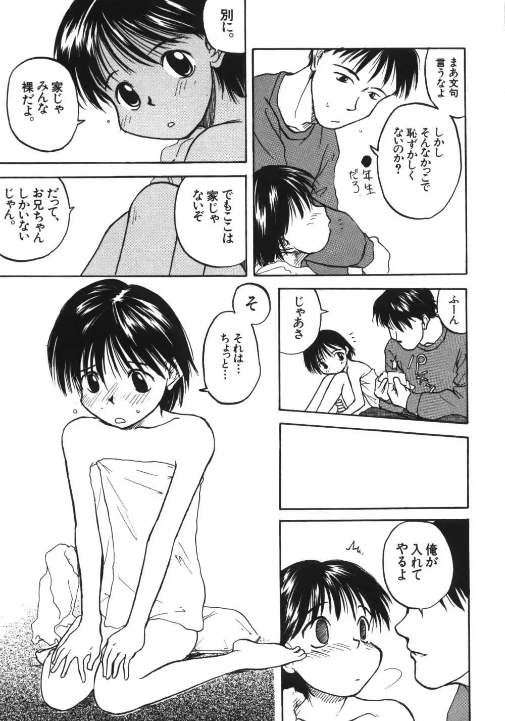 [Wang-pac] Kanojo ga Tsunagareta Hi Fhentai - Page 69