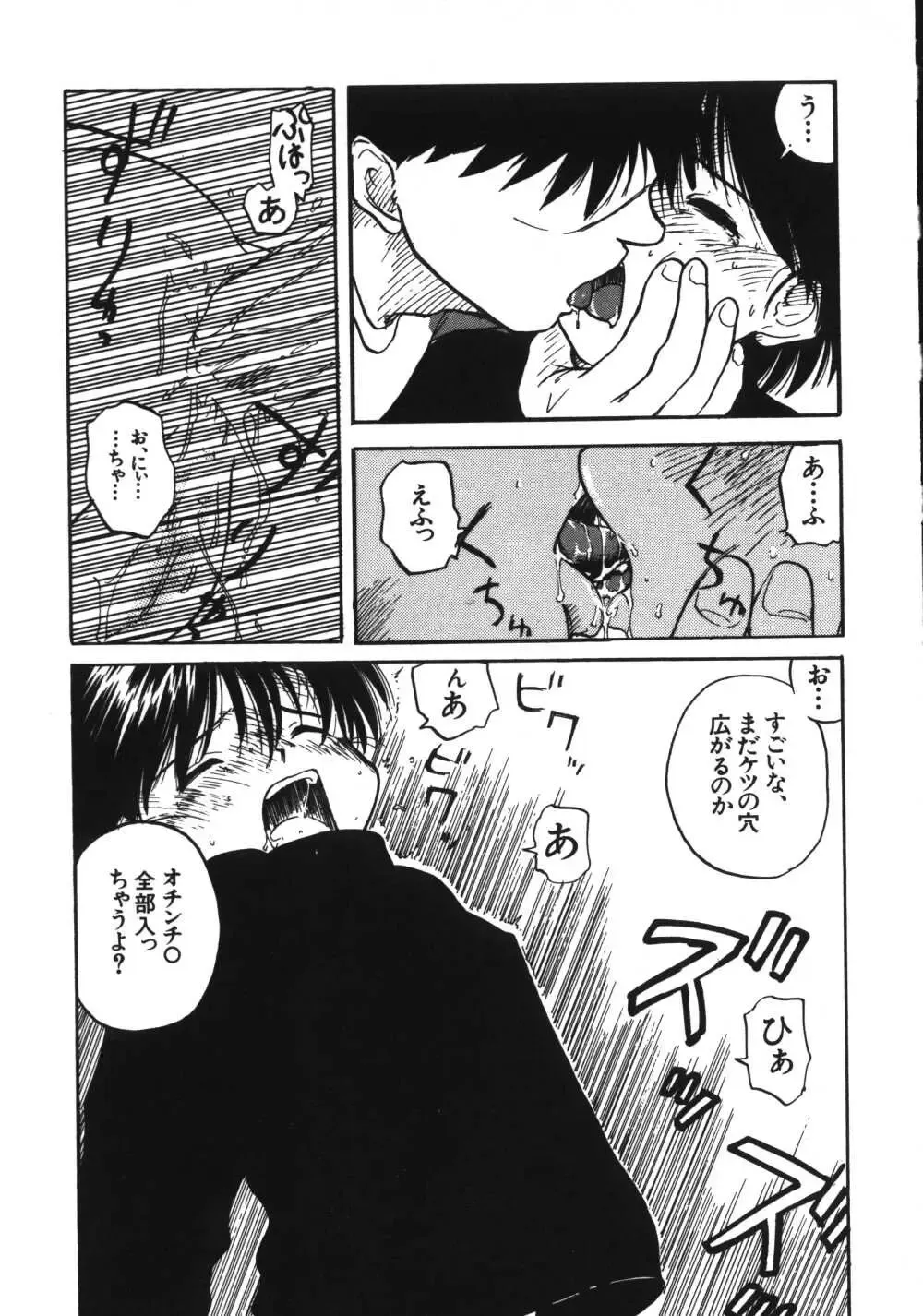 [Wang-pac] Kanojo ga Tsunagareta Hi Fhentai - Page 79