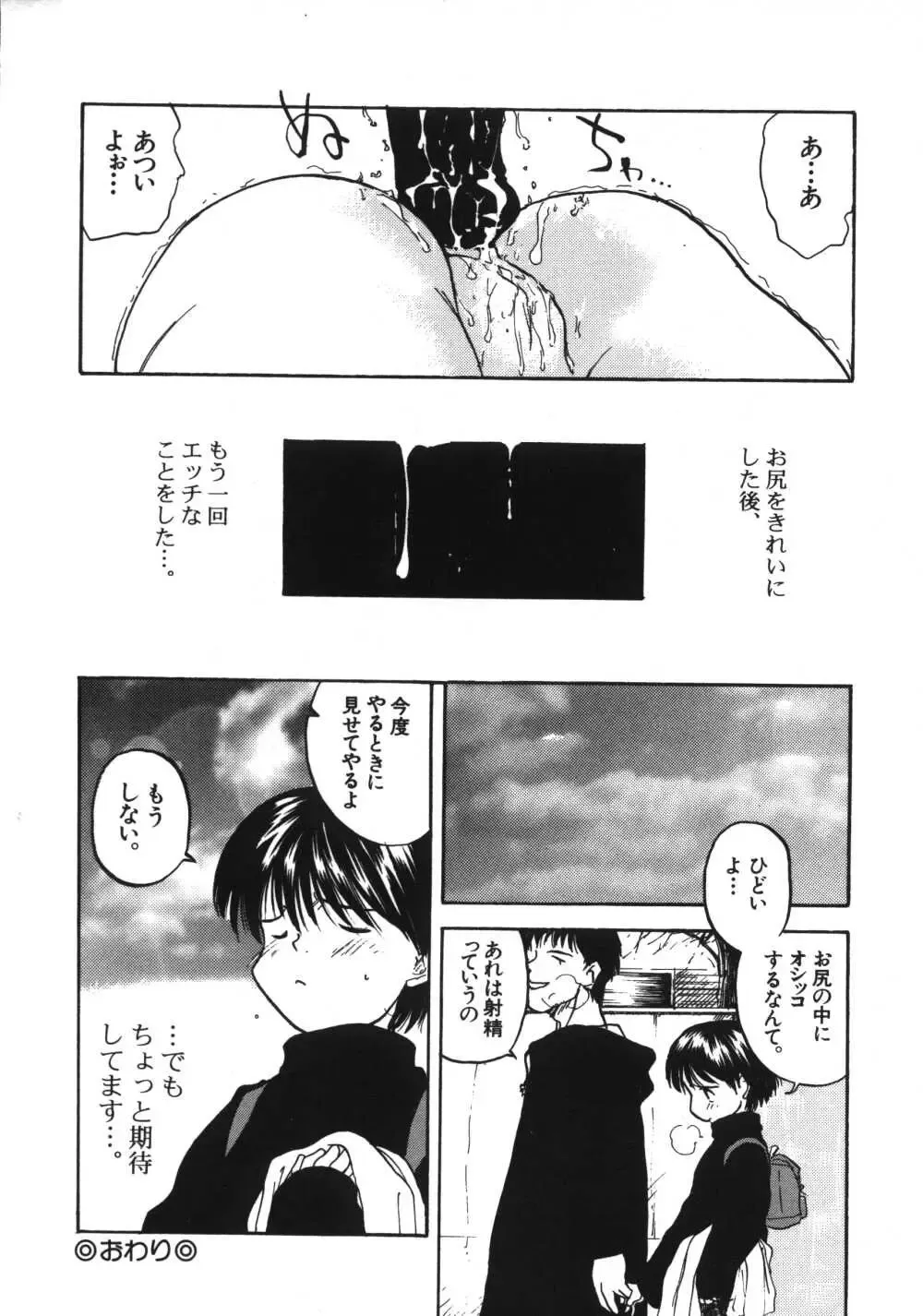 [Wang-pac] Kanojo ga Tsunagareta Hi Fhentai - Page 82