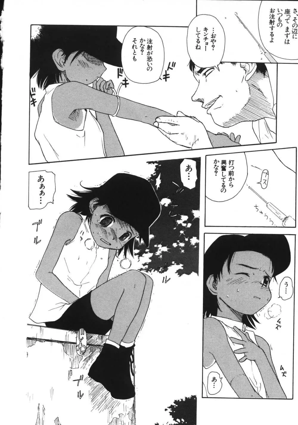 [Wang-pac] Kanojo ga Tsunagareta Hi Fhentai - Page 94