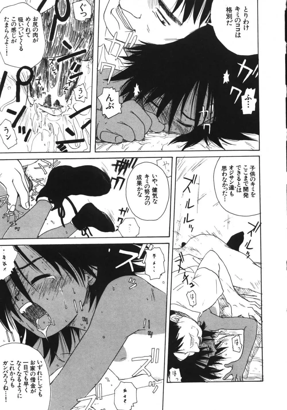 [Wang-pac] Kanojo ga Tsunagareta Hi Fhentai - Page 99