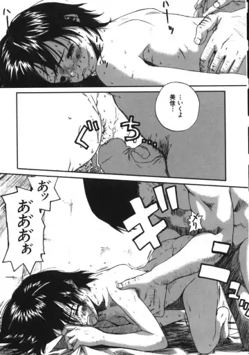 [Wang-pac] Kanojo ga Tsunagareta Hi Fhentai - Page 114