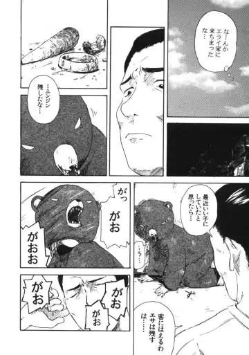 [Wang-pac] Kanojo ga Tsunagareta Hi Fhentai - Page 138