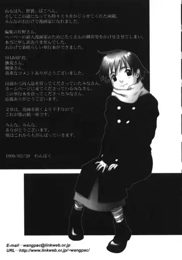 [Wang-pac] Kanojo ga Tsunagareta Hi Fhentai - Page 160