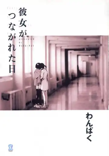 [Wang-pac] Kanojo ga Tsunagareta Hi Fhentai - Page 4