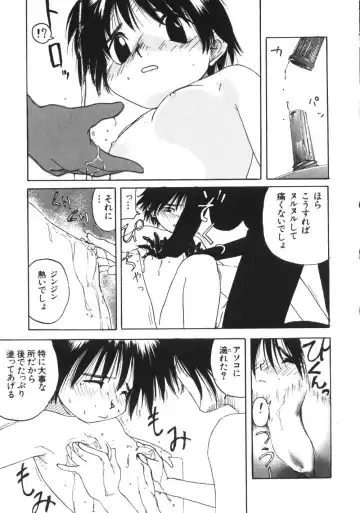 [Wang-pac] Kanojo ga Tsunagareta Hi Fhentai - Page 53