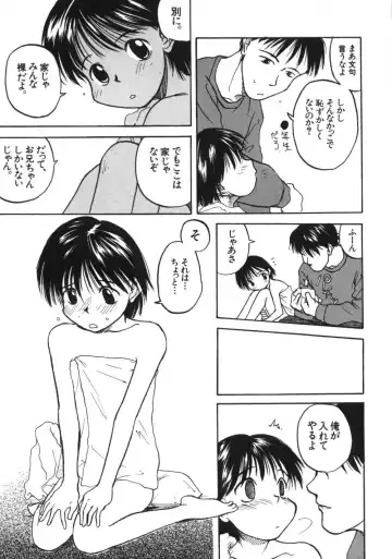 [Wang-pac] Kanojo ga Tsunagareta Hi Fhentai - Page 69