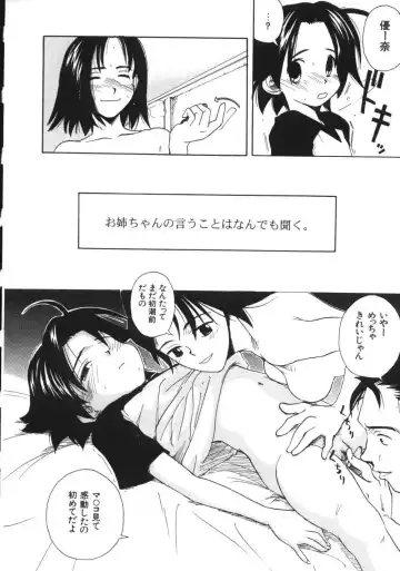 [Wang-pac] Kanojo ga Tsunagareta Hi Fhentai - Page 84