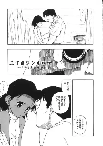 [Wang-pac] Kanojo ga Tsunagareta Hi Fhentai - Page 93