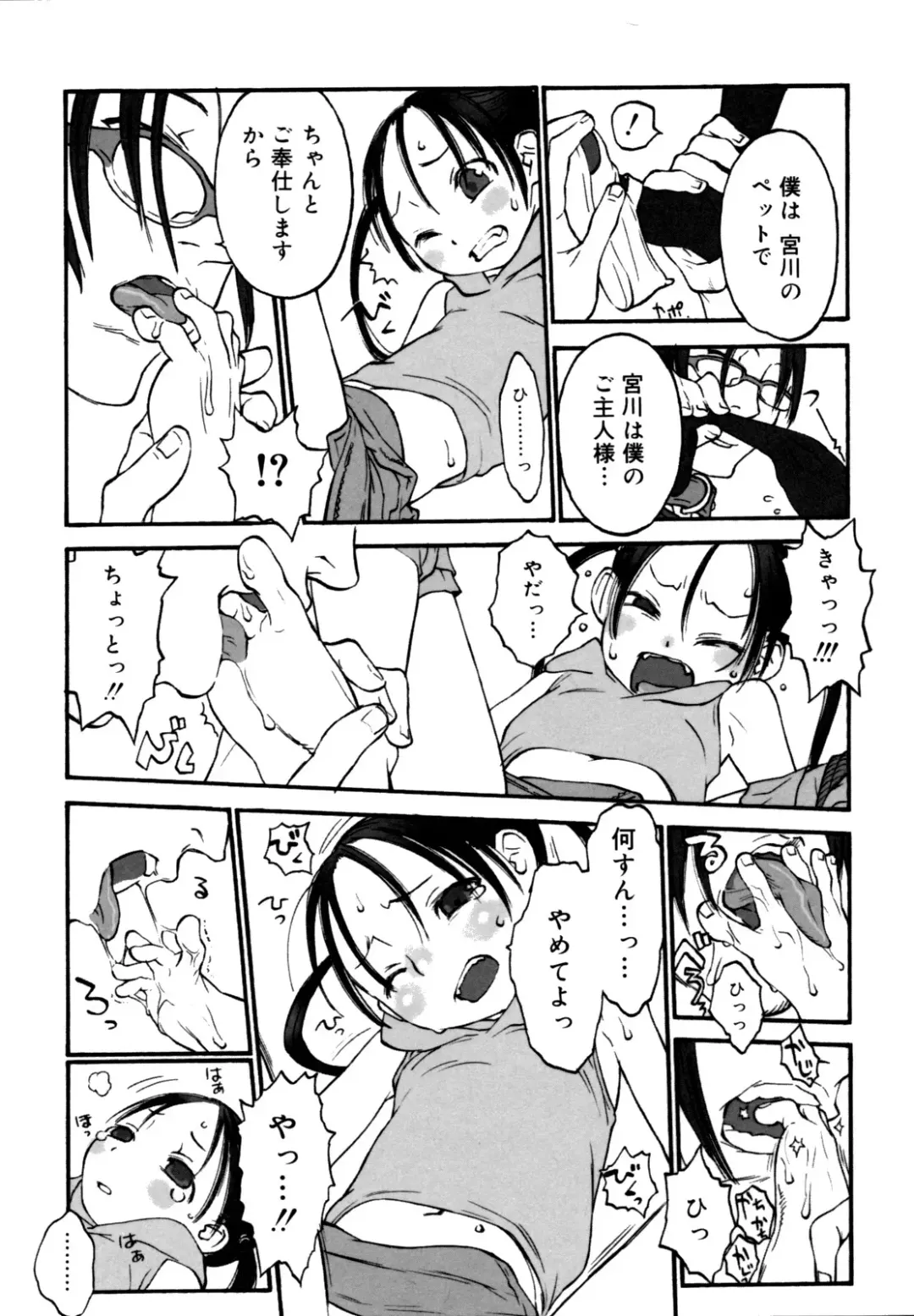 [Shinkaida Tetsuyarou] Joshi Show - Little Girl Show Fhentai - Page 13