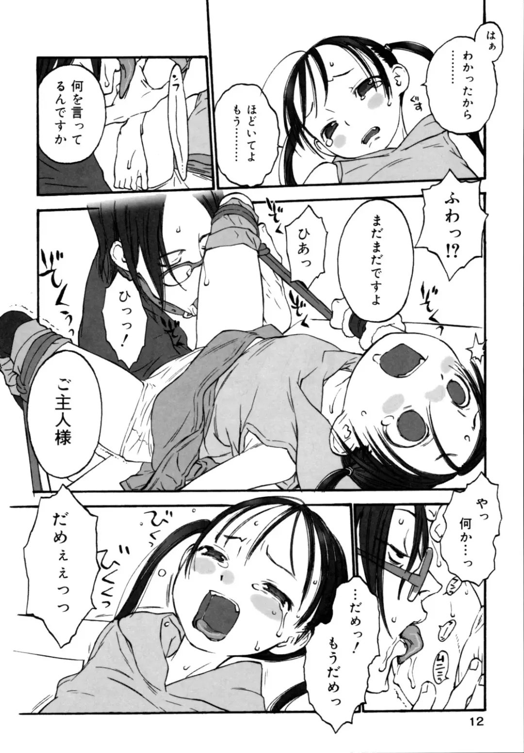 [Shinkaida Tetsuyarou] Joshi Show - Little Girl Show Fhentai - Page 14