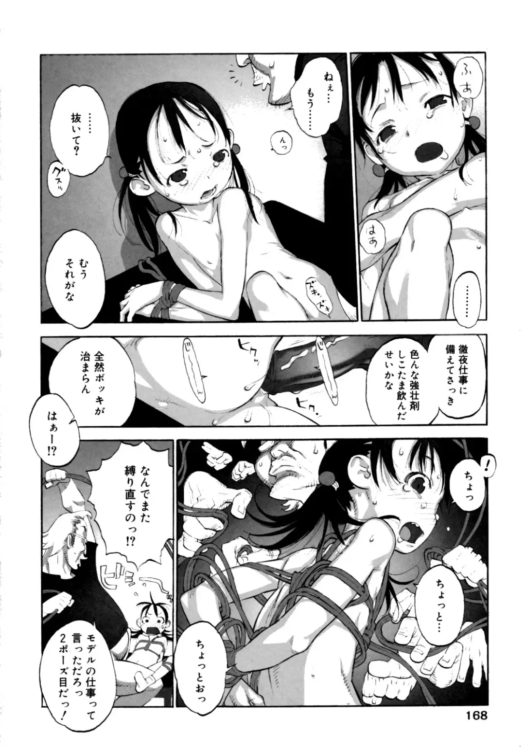 [Shinkaida Tetsuyarou] Joshi Show - Little Girl Show Fhentai - Page 170