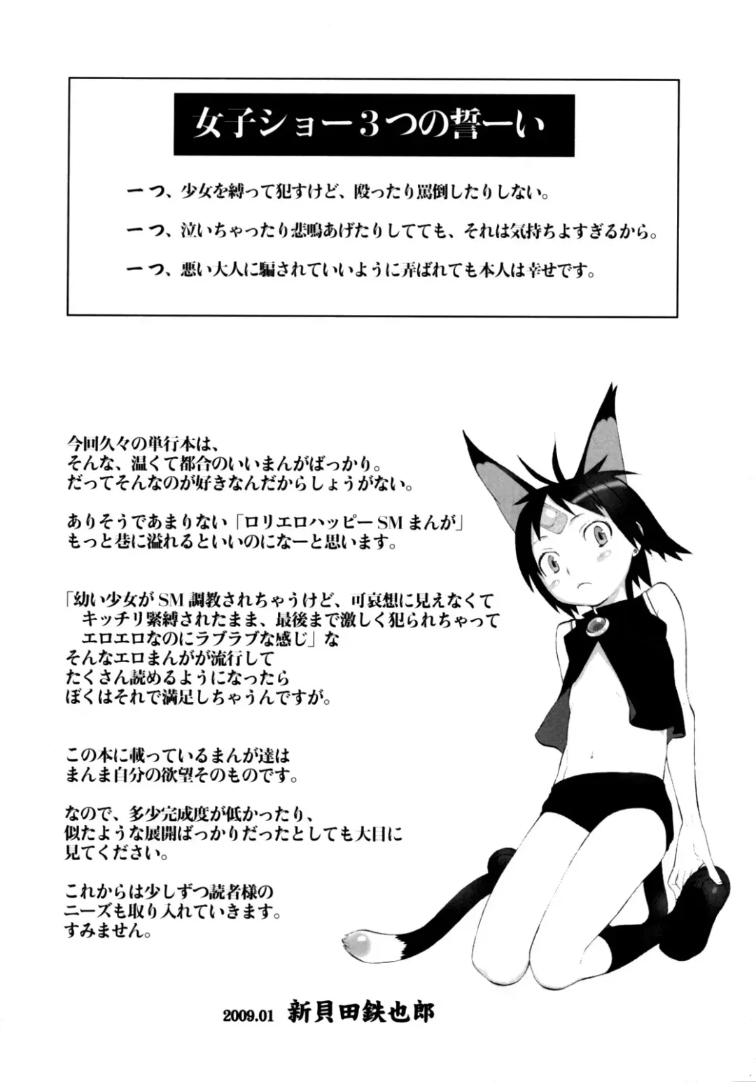 [Shinkaida Tetsuyarou] Joshi Show - Little Girl Show Fhentai - Page 185