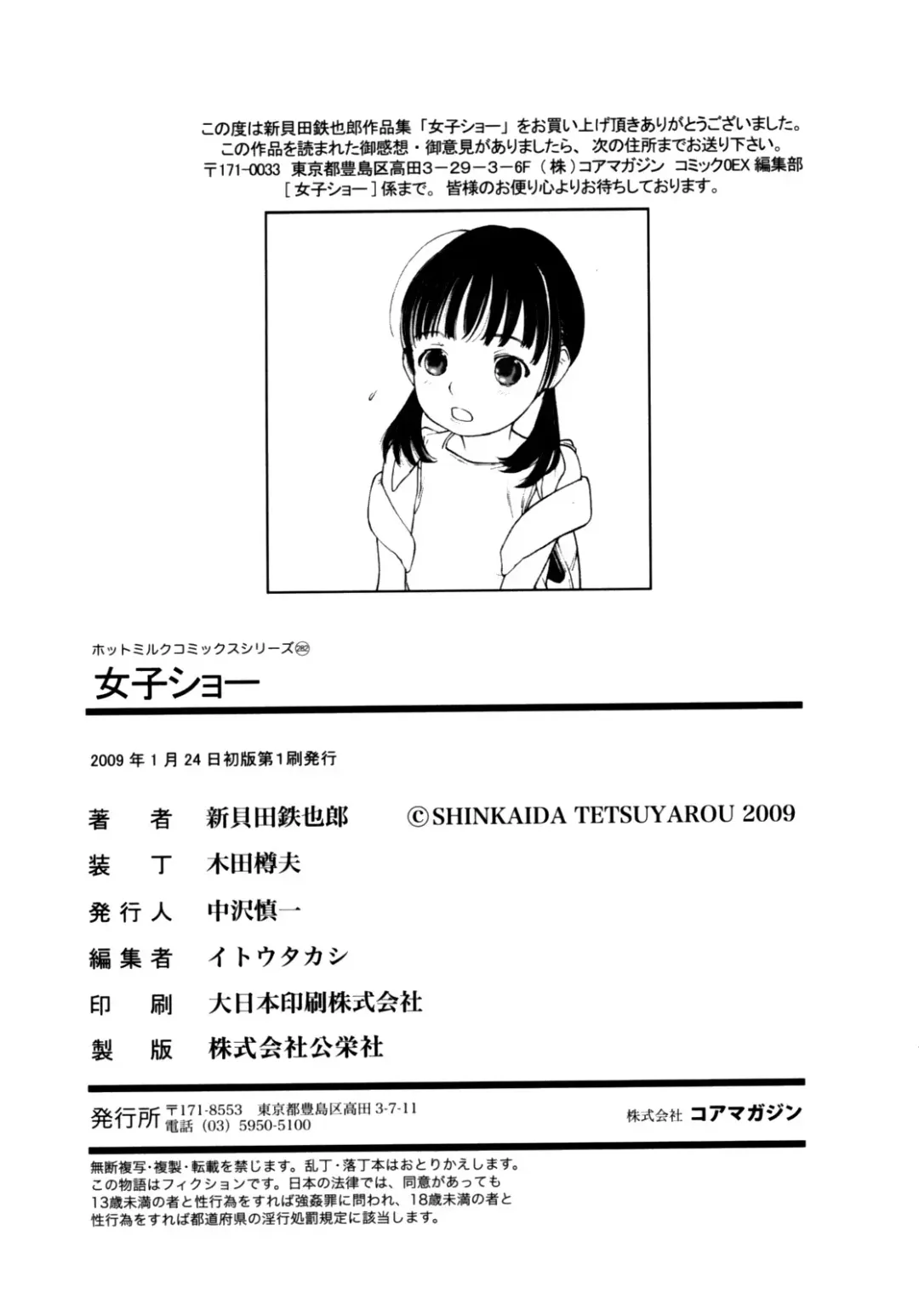 [Shinkaida Tetsuyarou] Joshi Show - Little Girl Show Fhentai - Page 186