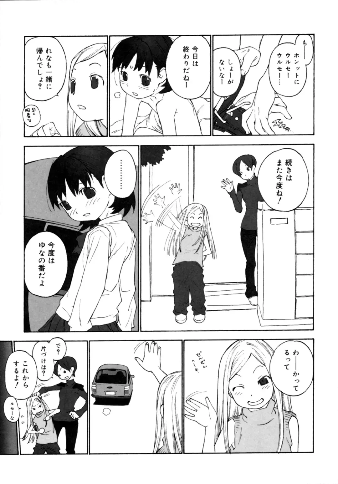 [Shinkaida Tetsuyarou] Joshi Show - Little Girl Show Fhentai - Page 43