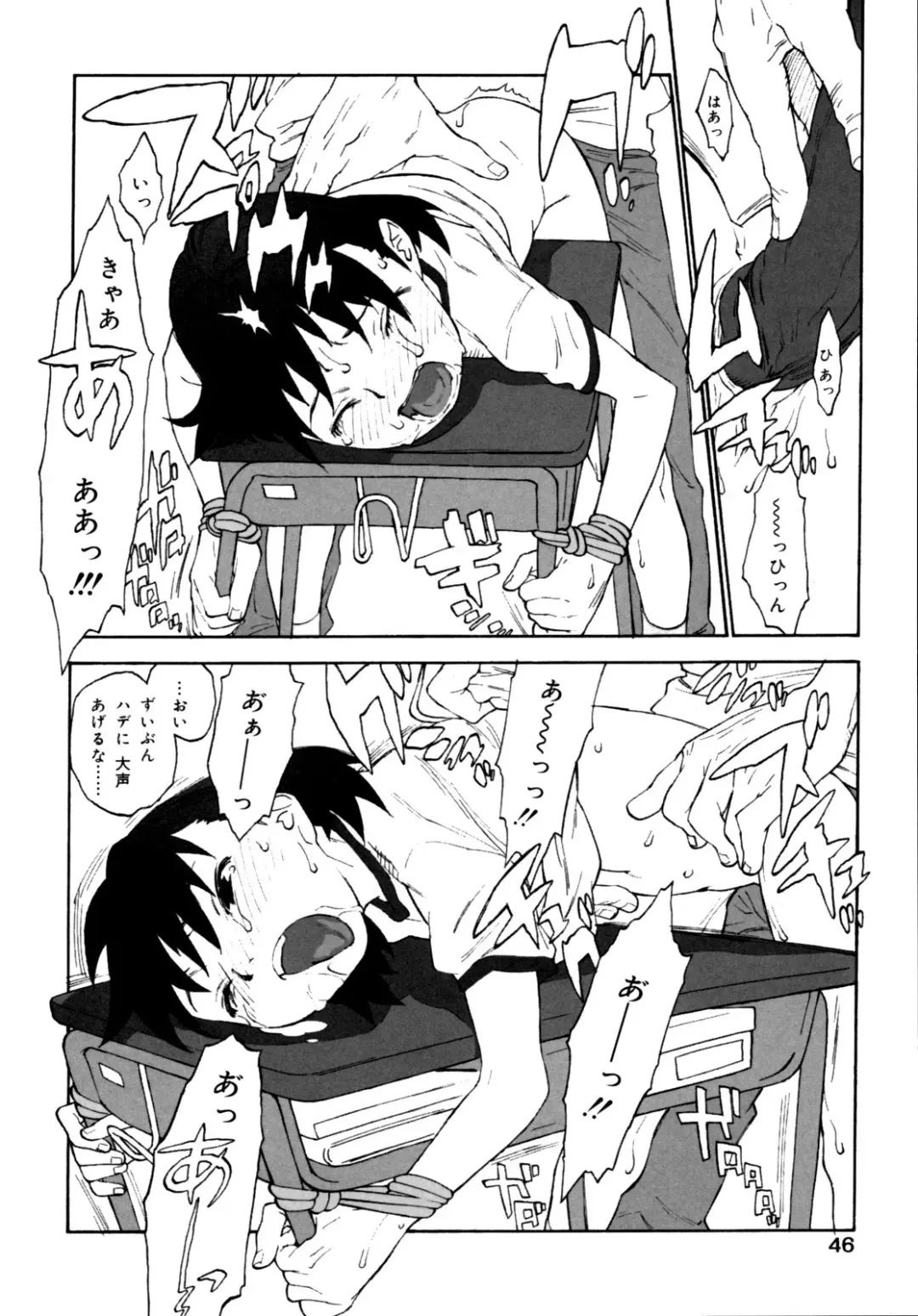 [Shinkaida Tetsuyarou] Joshi Show - Little Girl Show Fhentai - Page 48