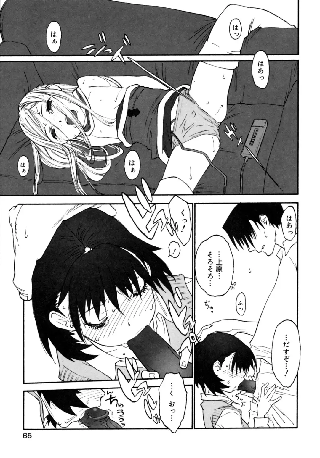 [Shinkaida Tetsuyarou] Joshi Show - Little Girl Show Fhentai - Page 67