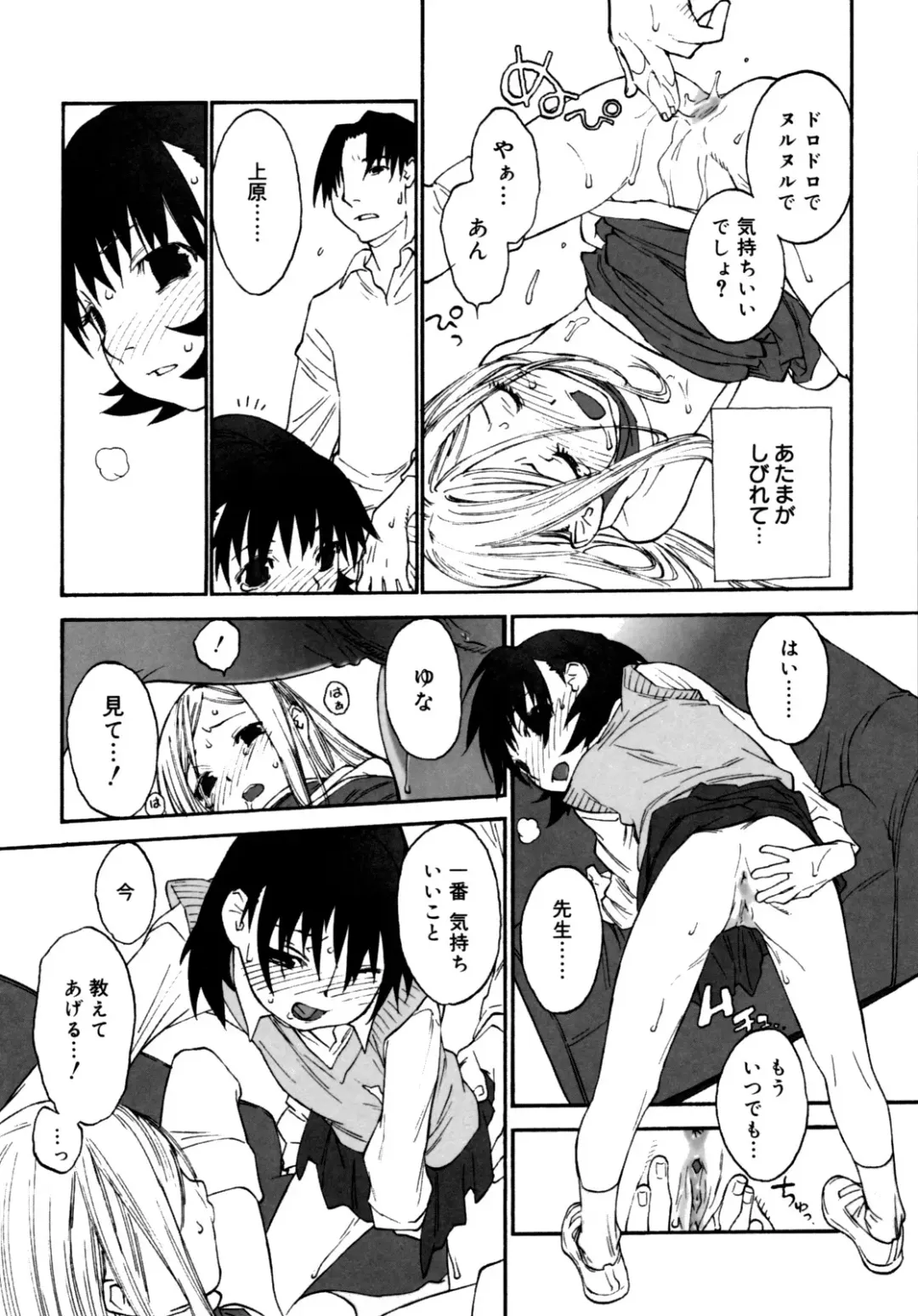 [Shinkaida Tetsuyarou] Joshi Show - Little Girl Show Fhentai - Page 70