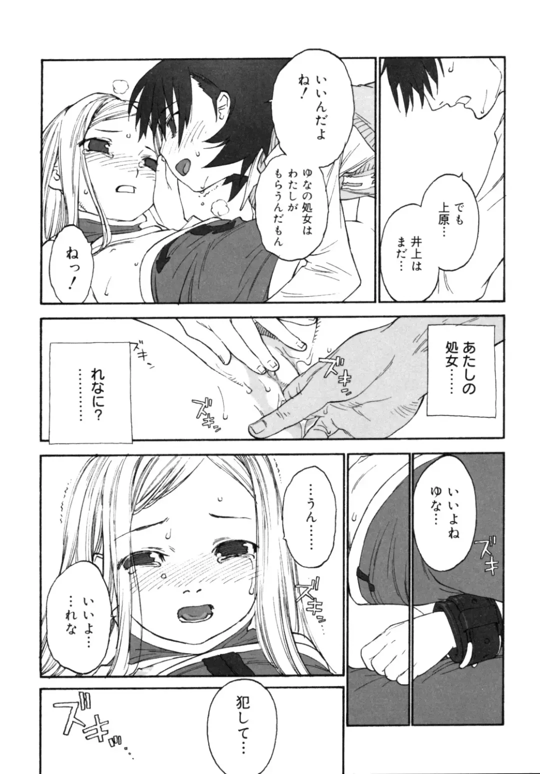 [Shinkaida Tetsuyarou] Joshi Show - Little Girl Show Fhentai - Page 73