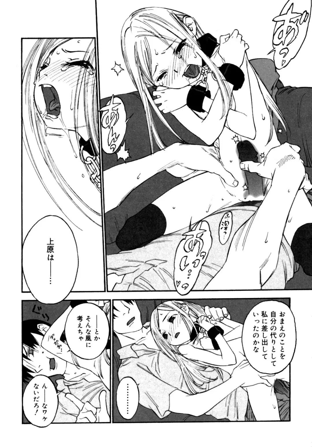[Shinkaida Tetsuyarou] Joshi Show - Little Girl Show Fhentai - Page 81