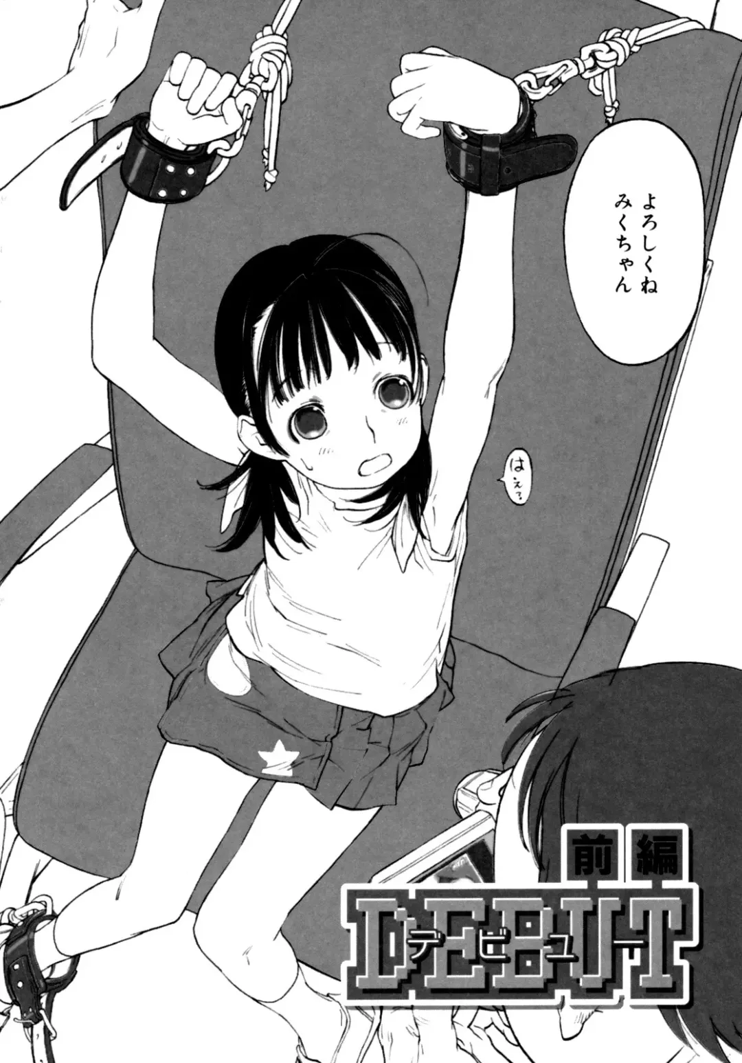 [Shinkaida Tetsuyarou] Joshi Show - Little Girl Show Fhentai - Page 90