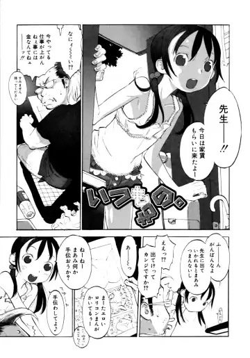 [Shinkaida Tetsuyarou] Joshi Show - Little Girl Show Fhentai - Page 159