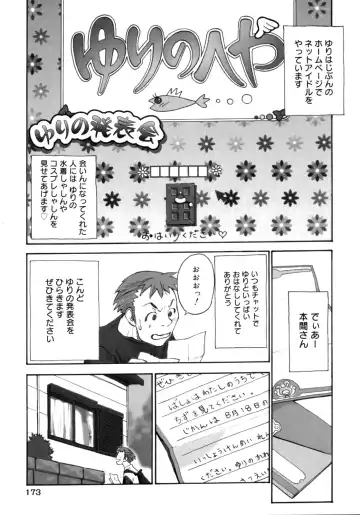 [Shinkaida Tetsuyarou] Joshi Show - Little Girl Show Fhentai - Page 175