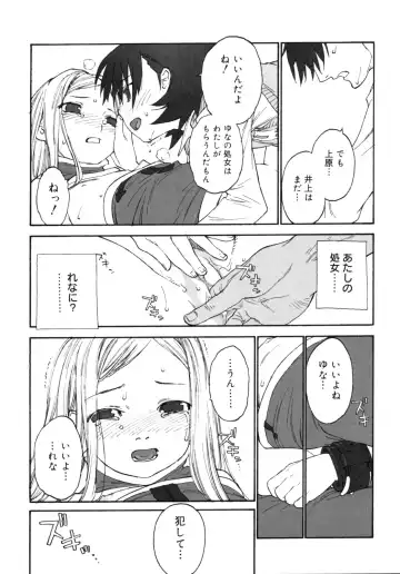 [Shinkaida Tetsuyarou] Joshi Show - Little Girl Show Fhentai - Page 73