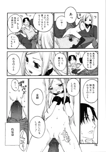 [Shinkaida Tetsuyarou] Joshi Show - Little Girl Show Fhentai - Page 80