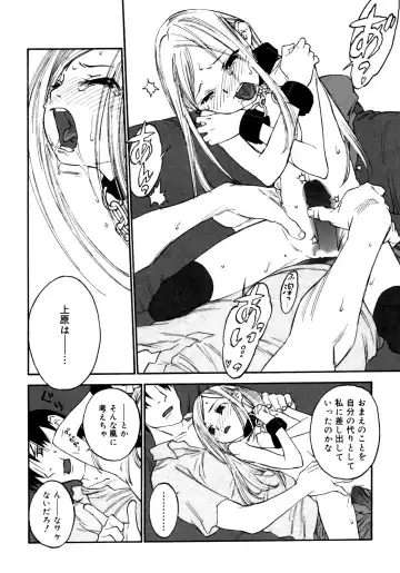 [Shinkaida Tetsuyarou] Joshi Show - Little Girl Show Fhentai - Page 81