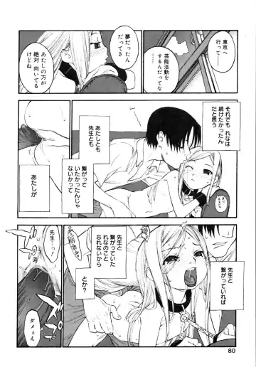 [Shinkaida Tetsuyarou] Joshi Show - Little Girl Show Fhentai - Page 82