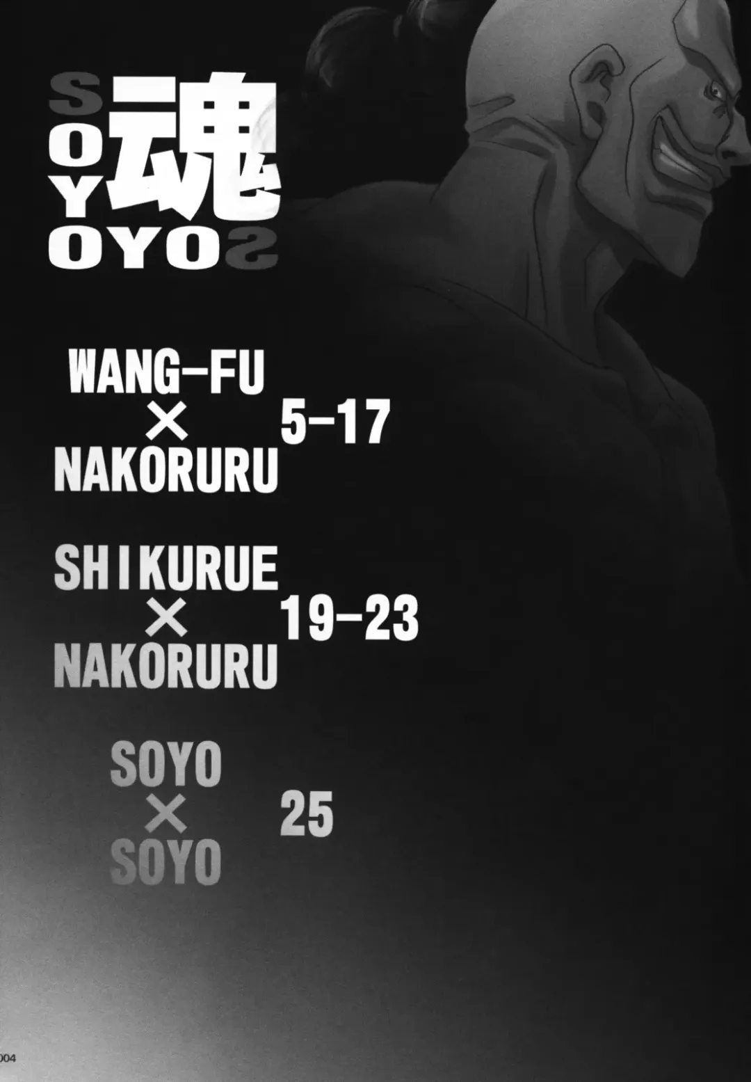 [Soyosoyo] SOYOSOYO Spirits Fhentai.net - Page 3