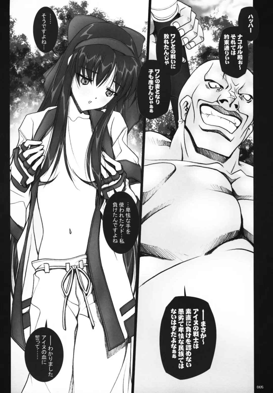 [Soyosoyo] SOYOSOYO Spirits Fhentai.net - Page 4