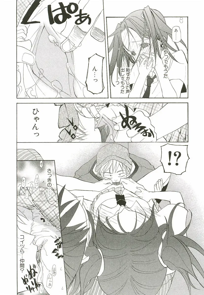 [Mizushima Sorahiko] Sakuranbo Pantsu Fhentai - Page 124