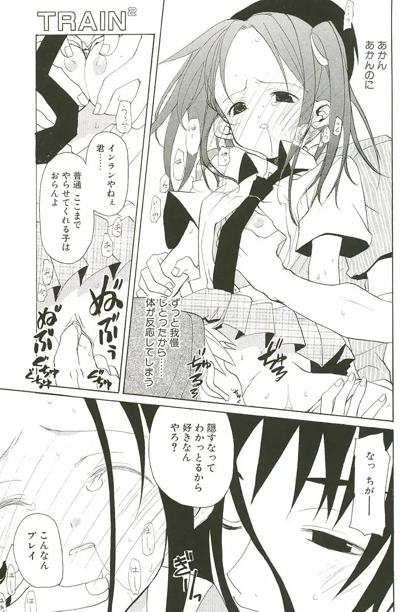 [Mizushima Sorahiko] Sakuranbo Pantsu Fhentai - Page 125