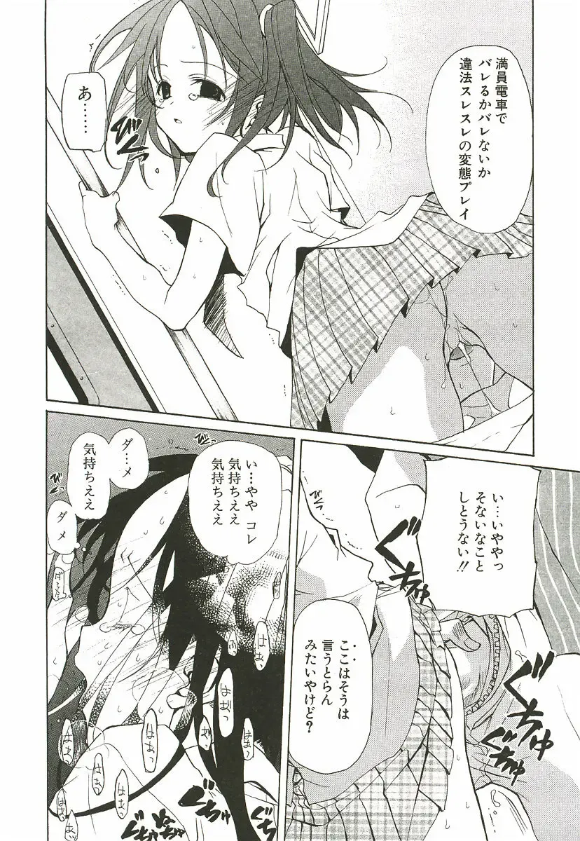 [Mizushima Sorahiko] Sakuranbo Pantsu Fhentai - Page 126